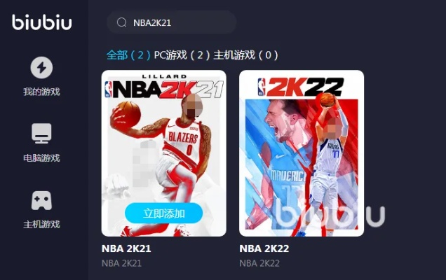 nba2k21版下载官网地址及安装教程