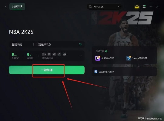 nba2k21版下载官网地址及安装教程-第2张图片-www.211178.com_果博福布斯