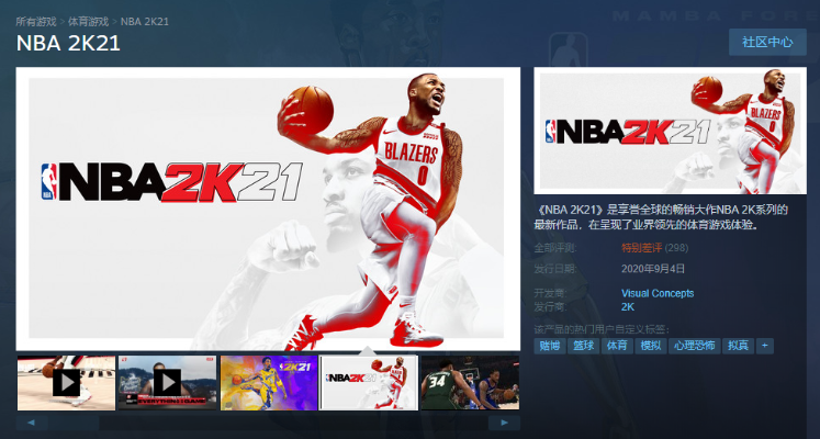 nba2k21版下载官网地址及安装教程-第3张图片-www.211178.com_果博福布斯