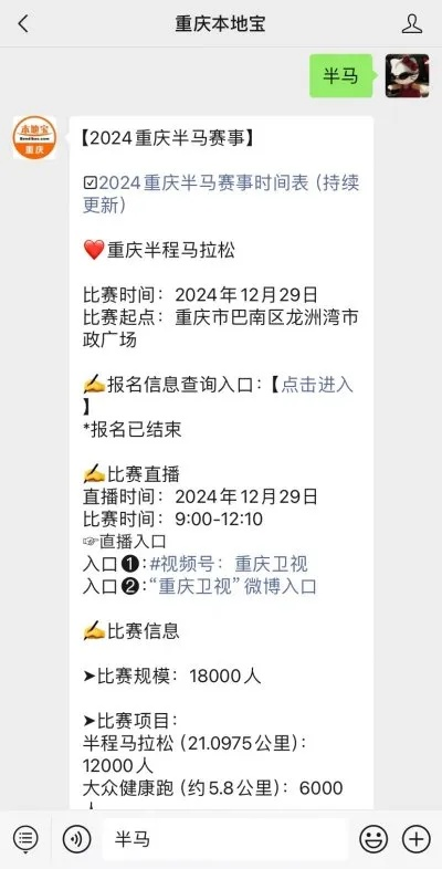 2023下半年重庆马拉松报名时间及路线介绍-第2张图片-www.211178.com_果博福布斯