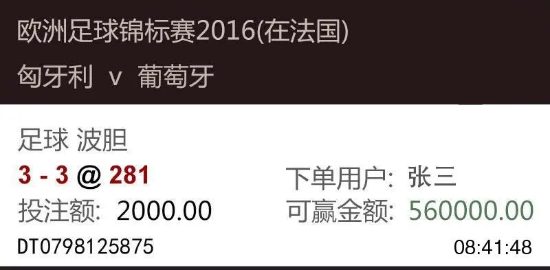 2021欧洲杯微信投注 2021年欧洲杯微信押注和77 tv-第3张图片-www.211178.com_果博福布斯