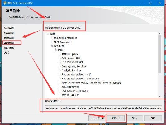 vs2012卸载插件 简单教程-第2张图片-www.211178.com_果博福布斯