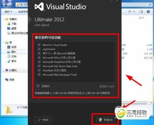 vs2012卸载插件 简单教程-第3张图片-www.211178.com_果博福布斯