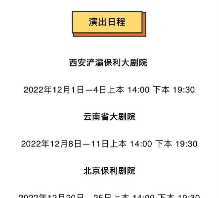 保利剧院官网订票流程和注意事项-第2张图片-www.211178.com_果博福布斯